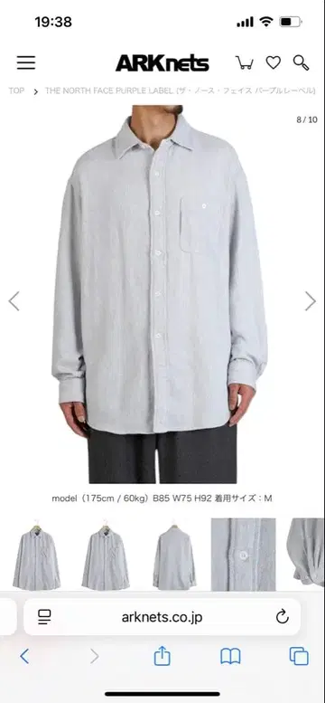 THE NORTH FACE PURPLE LABEL 긴팔 셔츠 S 사이즈