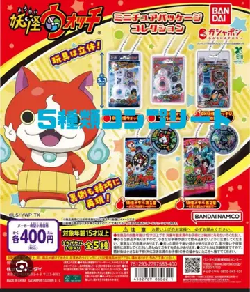 요괴워치 미니어처 패키지 컬렉션