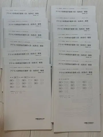 2026 액세스 재무회계론 (단답식) 세트