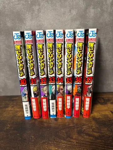 나의 히어로 아카데미아 30-37권 세트