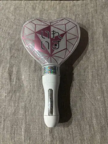 이레이스 하트형 응원봉