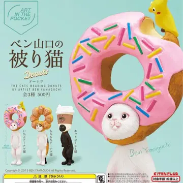 컴플리트 벤 야마구치의 뒤집어쓴 고양이 도넛 커피 가챠 피규어 레어