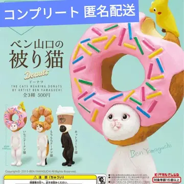 컴플리트 벤 야마구치의 뒤집어쓴 고양이 도넛 커피 가챠 피규어 레어