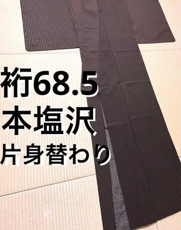 본시오자와 편신교체 대소 격자 팔괘는 오시마 명주 세련된