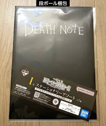 제일복권 DEATH NOTE I상 스테이셔너리 모듬 클리어 파일