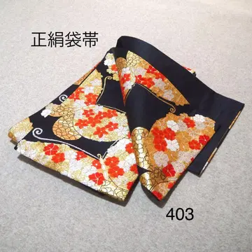 선착순 중고 순수 실크 후쿠로 오비 No.403