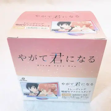 이윽고 네가 된다 아크릴 스탠드 BOX