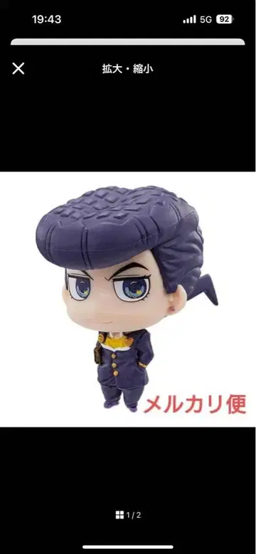 죠죠콜레 히가시카타 죠스케 [ 익명 배송 ]