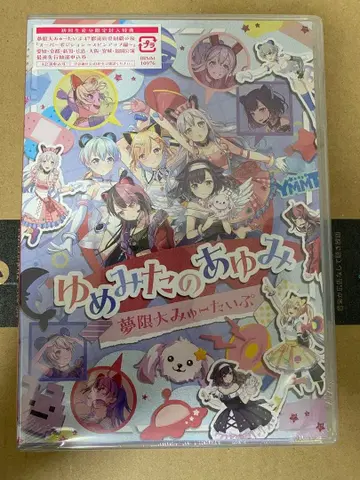 무한대 뮤타입 Blu-ray [꿈을 꾼 아유미] 미개봉 새상품