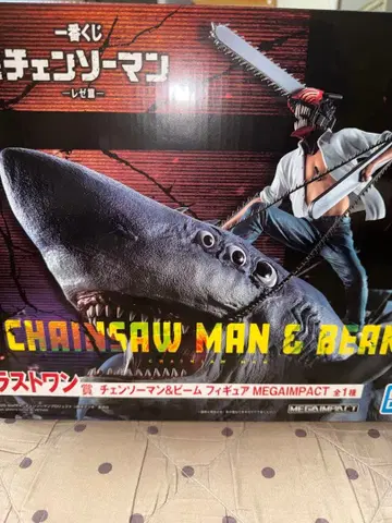 제일복권 체인소 맨 레제편 라스트원상 체인소 맨&빔 피규어