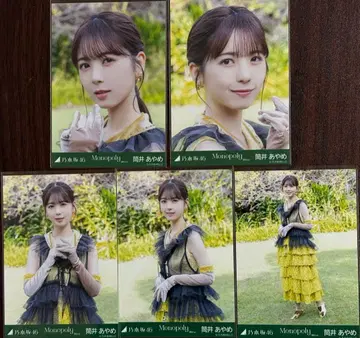 노기자카46 츠츠이 아야메 모노폴리 브로마이드 5종 컴프