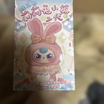Baby three 봉제 인형 토끼 캐릭터 미개봉