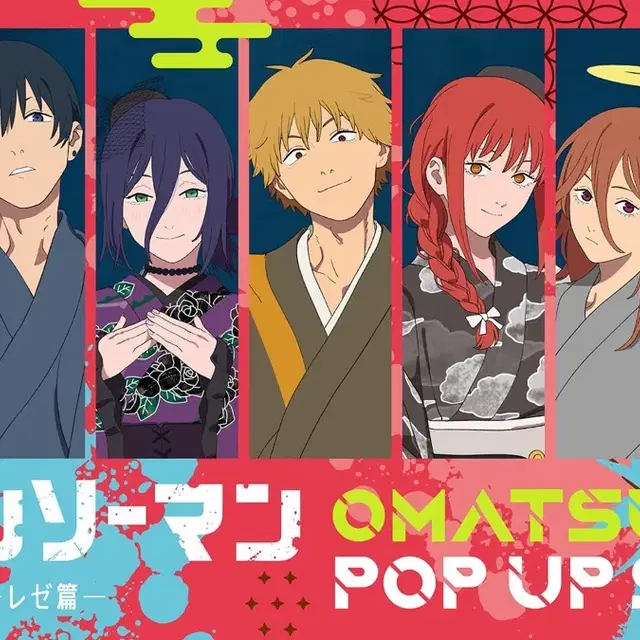 체인소맨 천사의악마 오마츠리 아크릴 스탠드