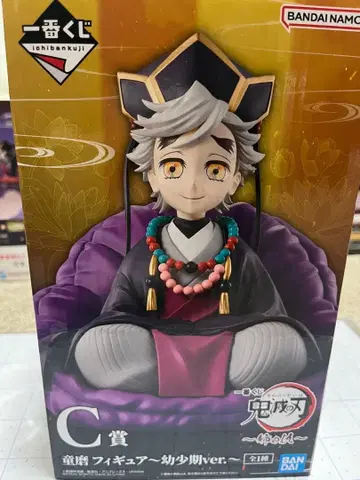 귀멸의 칼날 제일복권 C상 도우마