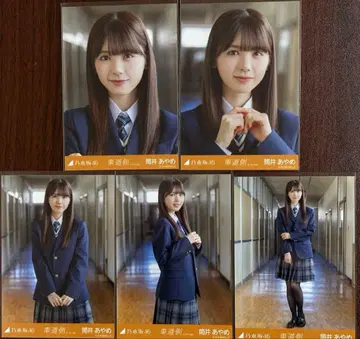 노기자카46 츠츠이 아야메 보도교 브로마이드 5종 컴프