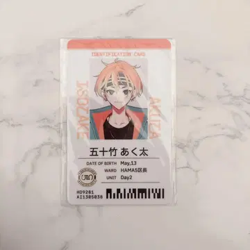 HAMA 투어 사원 카드 이가라시 타케아쿠타