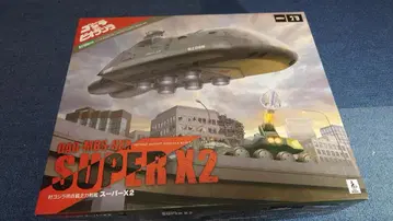 코토부키야 대고질라용 병기 주력전함 슈퍼 X