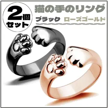 발바닥 반지 2종 세트 로즈 골드 블랙 고양이 굿즈 반지 귀여운
