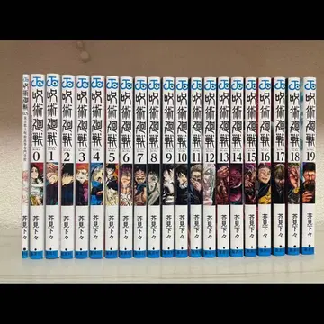 주술회전 0~19권 세트