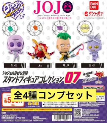 죠죠의 기묘한 모험 스탠드 피규어 컬렉션 07 전 4종 세트