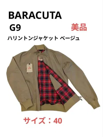BARACUTA G9 해링턴 재킷 베이지