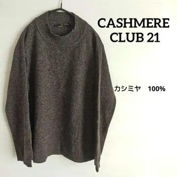 캐시미어 클럽21 니트 긴팔 캐시미어 100% 짙은 갈색 브라운