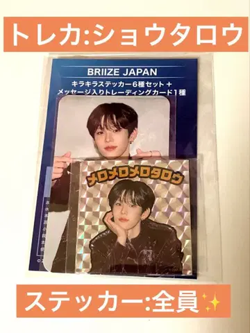 RIIZE FC 가입 캠페인 혜택 반짝이는 스티커 트레이딩 카드