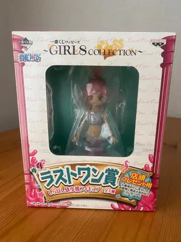 [ 미개봉 새상품 ] 제일복권 시라호시 유아기 피규어 라스트 원상