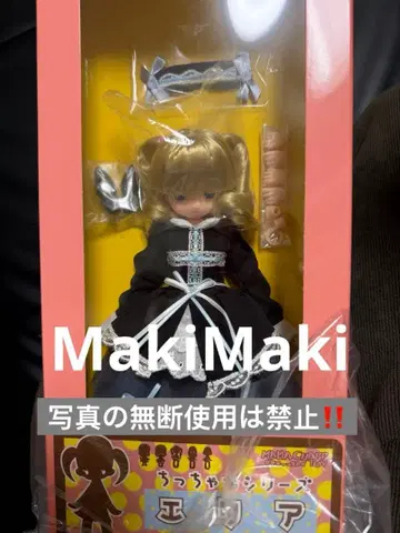 마마차프토이 에리어 미사용 새상품