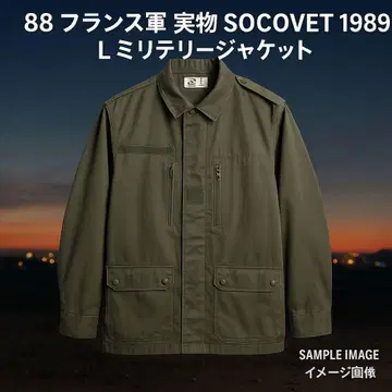 88 프랑스군 실물 SOCOVET 1989 L 밀리터리 자켓