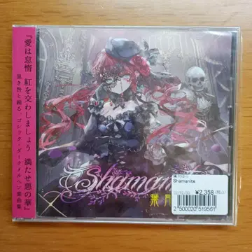 [ 미개봉 ] 하즈키 유라 CD Shamanite