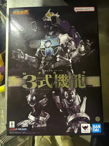 초합금혼 GX-103 MFS-3 3식기룡 고질라 x 메카고질라