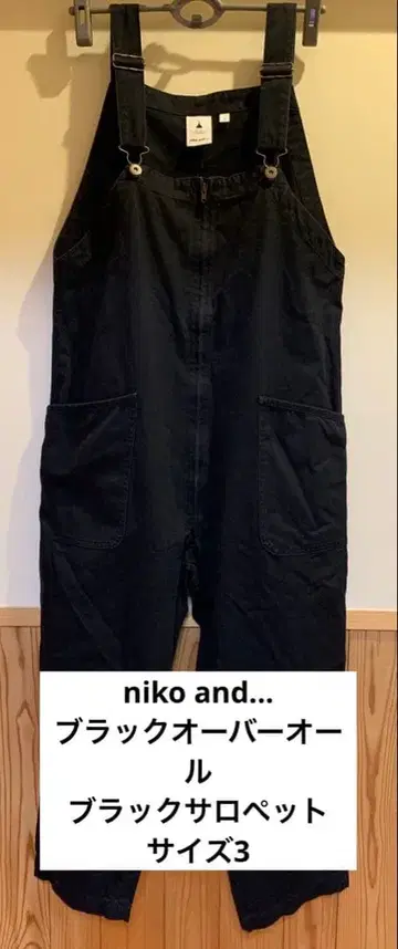niko and - 니코앤드 블랙 오버롤 사이즈 3