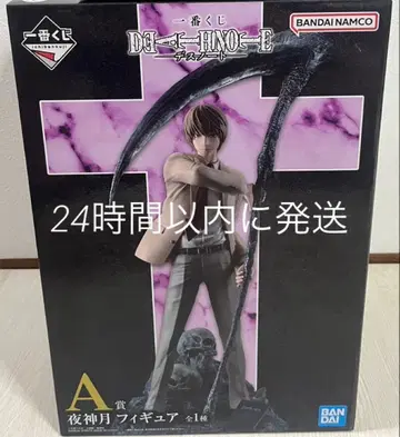 데스노트 제일복권 A상 야가미 라이토 피규어