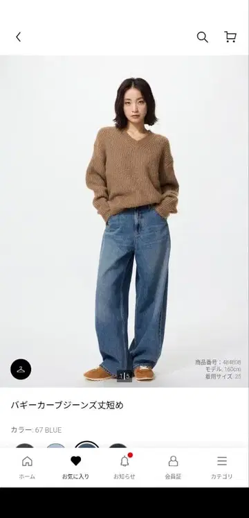 UNIQLO 배기 커브 데님 30