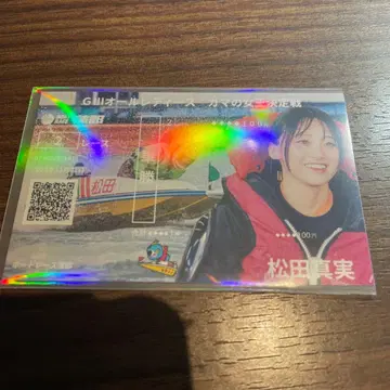 보트 레이스 카마고리 기념  AL 마츠다 마미 a