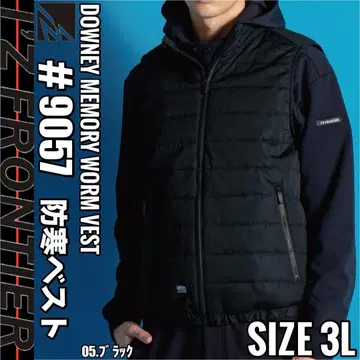 아이즈프론티어 9057 05 블랙 3L 방한 베스트