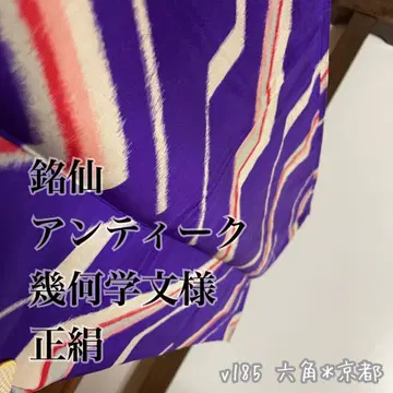 명선 앤티크 기하학 문양 순수 실크 v185