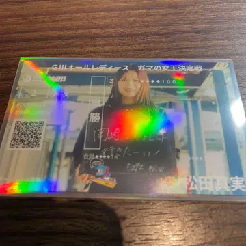 보트 레이스 카마고리 기념 보트권 AL 마츠다 마미 c