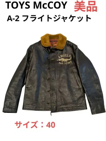 TOYS McCOY 토이즈 맥코이 A-2 플라이트 자켓