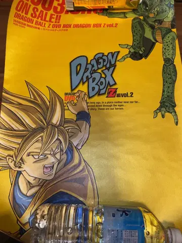 드래곤볼 포스터 2장 당시 물건 DVDBoX