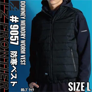 아이즈 프론티어 9057 05. 블랙 L 방한 베스트