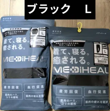 워크맨 메디힐 리커버리 의류 L 블랙