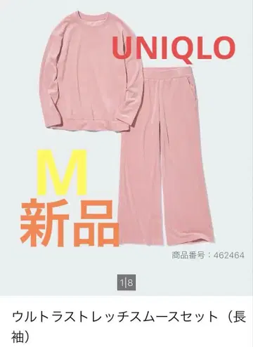 유니클로 울트라 스트레치 스무스 세트 핑크 M UNIQLO 파자마