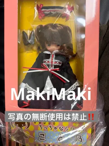 마마챠프토이 코토노 미사용 새상품