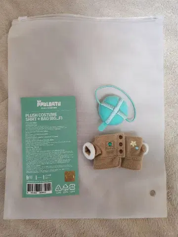 TXT 뿔바투 코스튬 공식