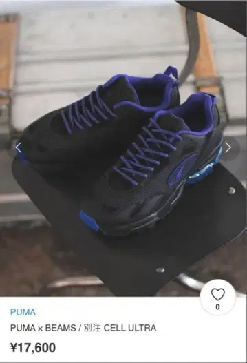 PUMA x BEAMS CELL ULTRA 블랙/퍼플