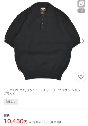 FB COUNTY 블랙 S/S 셔츠