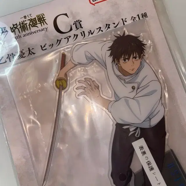 주술회전 5주년 제일복권 C상 옷코츠 유타 아크릴 스탠드