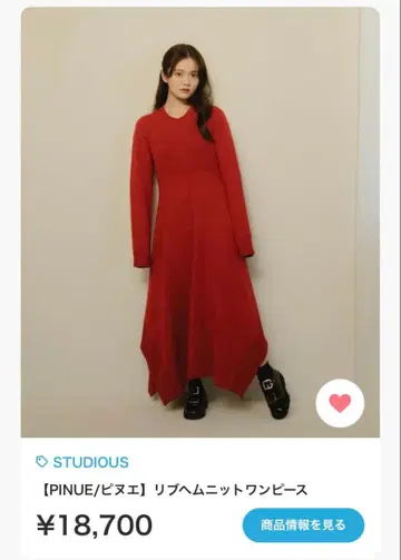 PINUE 리브 니트 원피스 RED M 사이즈 pinue